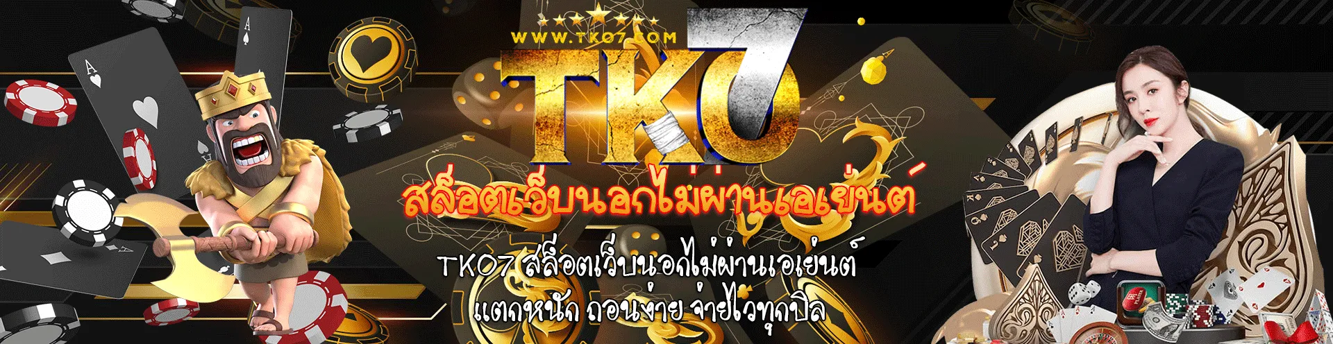 Slot games on foreign websites without agents - header - tko77s