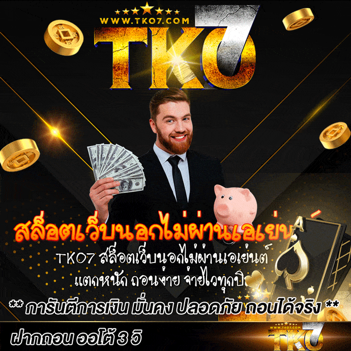 Slot games from overseas websites, no agent required - phone - tko77s